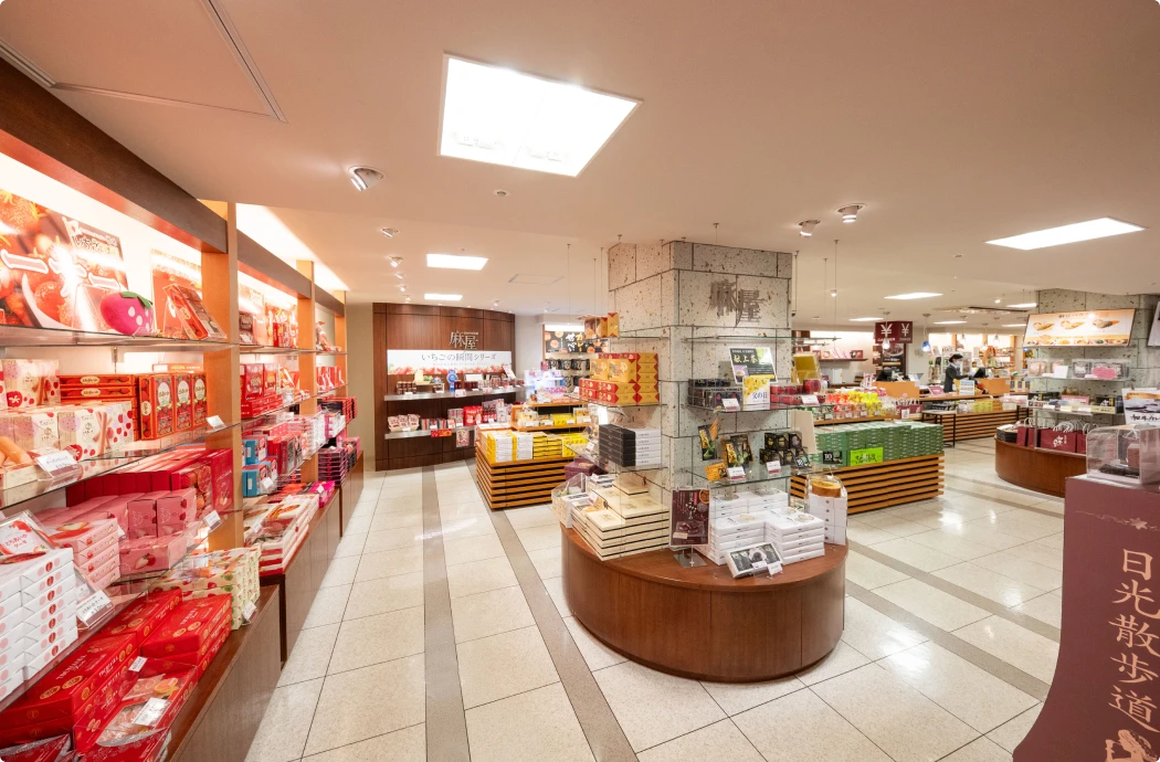 おみやげ街道 麻屋