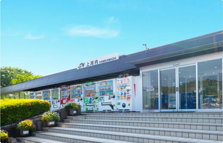 写真:上河内サービスエリア(上り)