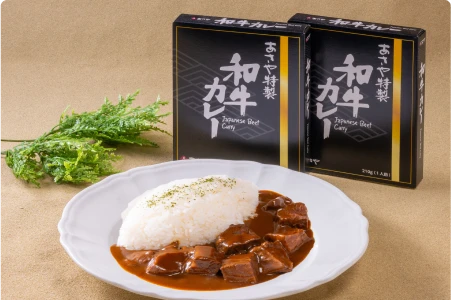 あさや特製和牛カレー