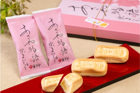 あさや特製温泉饅頭