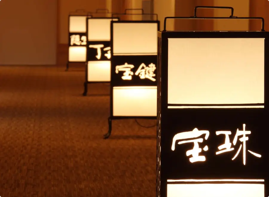 写真:宝珠(ほうじゅ)3