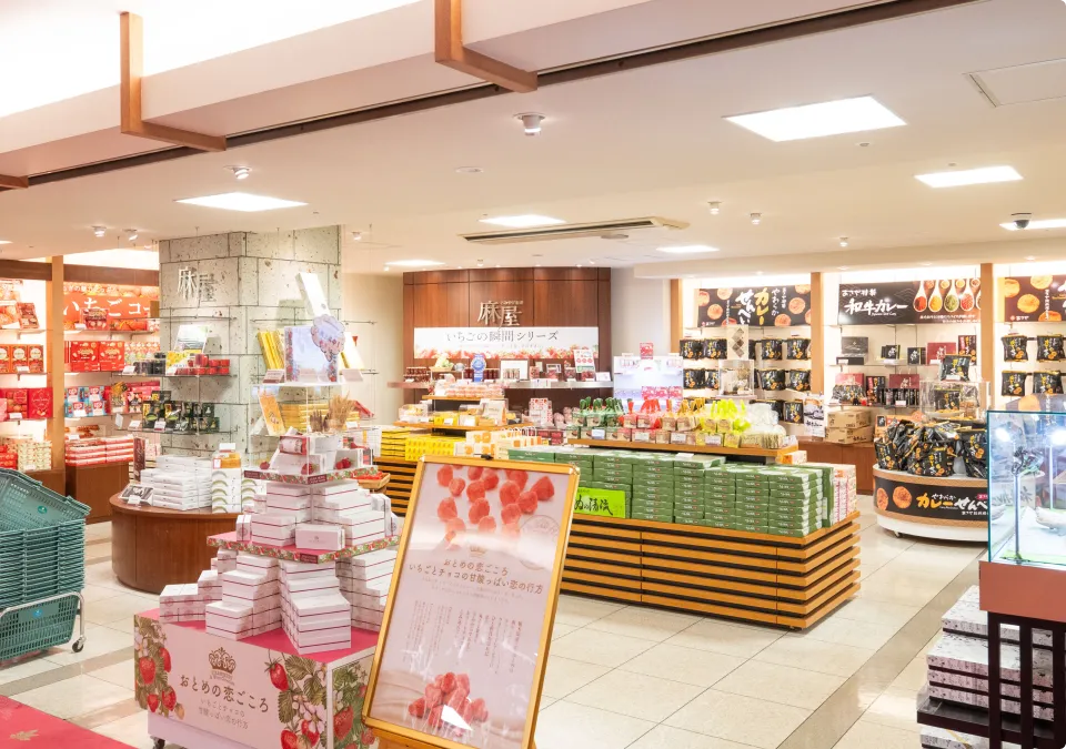 写真:おみやげ街道 麻屋